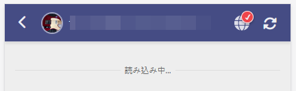 翻译中的加载显示