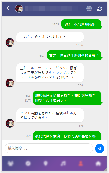 翻译关闭状态 台湾用户视角 日语消息原样显示