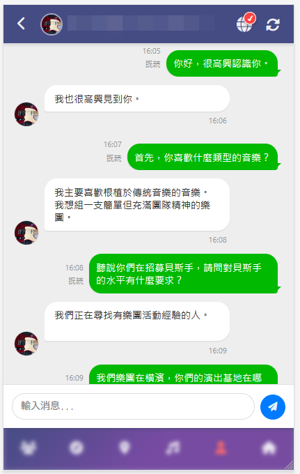 翻译开启状态 台湾用户视角 日语已翻译成台湾语（繁体中文）显示