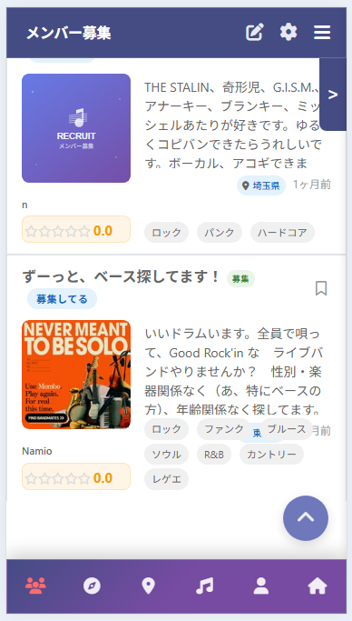 Membo मा बेसिस्ट खोज गरेको वास्तविक पर्दा — «लामो समयसम्म, बेस खोजिरहेको छु!»