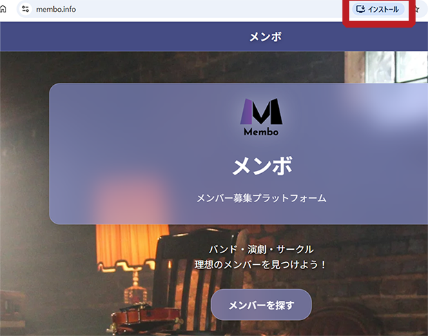 PCのインストールアイコン